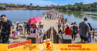 ការព្យាករណ៍ថ្មី! ឆ្នាំ២០២២នេះ កម្ពុជាអាចនឹងទទួលបានភ្ញៀវអន្តរជាតិពី ១.៥ ទៅ ២លាននាក់ ខណៈខែ ៨ខែ ទទួលបានជិត ១លាននាក់