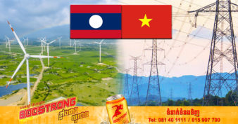 ឡាវ ​គ្រោងចំណាយប្រាក់ជាង ២ពាន់លានដុល្លារសង់រោងចក្រ​ថាមពល​ខ្យល់​នាំចេញ​អគ្គិសនី​ទៅ​វៀតណាម