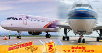 កម្ពុជា នឹងតភ្ជាប់ជើងហោះហើរជាមួយបណ្តាប្រទេសអាស៊ីខាងត្បូង នៅឆ្នាំ២០២៣