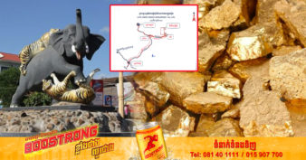 រាជរដ្ឋាភិបាលសម្រេចអនុញ្ញាតឲ្យក្រុមហ៊ុនមួយ វិនិយោគរ៉ែមាសនៅទីតាំងថ្មីមួយទៀត ក្នុងខេត្តកំពង់ធំ