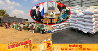 សម្ដេចតេជោ ហ៊ុន សែន ស្នើឱ្យក្រុមហ៊ុនរបស់ប្រទេសបង់ក្លាដែស មកវិនិយោគនៅកម្ពុជា ដើម្បីឱ្យការនាំអង្ករពីប្រទេសកម្ពុជាទៅកាន់បង់ក្លាដែស មានស្ថិរភាព