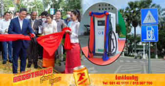 ក្រសួងសាធារណៈការដាក់ឱ្យដំណើរការស្ថានីយ បញ្ចូលថាមពលយានយន្តអគ្គិសនី នៅក្រុងសៀមរាប