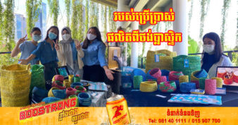 គួរឱ្យសរសើរ! យុវតីមួយរូប បង្កើតក្រុមស្ត្រីកែច្នៃថង់ប្លាស្ទិកទៅជារបស់ប្រើប្រាស់ជាច្រើនប្រភេទ ជួយបានទាំងបរិស្ថាន និងរកចំណូលឱ្យក្រុមស្ត្រីក្រីក្រគ្មានទីពឹង