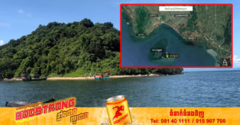 ក្រុមប្រឹក្សាអភិវឌ្ឍន៍កម្ពុជា អនុម័តឱ្យក្រុមហ៊ុនអ្នកឧកញ៉ា ទ្រី ភាព អភិវឌ្ឍន៍លើកោះត្បាល់ ខេត្តកែប ក្នុងទុនវិនិយោគចំនួន ១៧លានដុល្លារអាមេរិក