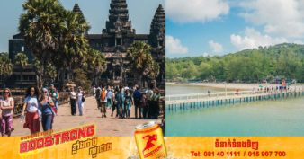 កម្ពុជា រំពឹងនឹងទទួលបានទេសចរអន្តរជាតិប្រមាណ ១,៥ លាននាក់ ទៅ ២ លាននាក់នៅក្នុងឆ្នាំនេះ និងប្រមាណ ៧លាននាក់ នៅឆ្នាំ២០២៦