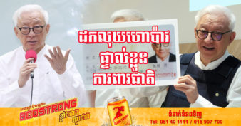 មហាសេដ្ឋីតៃវ៉ាន់ ត្រៀមចំណាយលុយផ្ទាល់ខ្លួន ៣២លានដុល្លារ ដើម្បីបណ្ដុះបណ្ដាល “អ្នកចម្បាំងស៊ីវិល” ការពារតៃវ៉ាន់