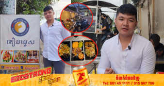 ថៅកែបុកល្ហុងបំពង «តៀមម្ទេស» និយាយថាដើម្បីឱ្យអាជីវកម្មមួយដំណើរការបានរលូន មិនត្រឹមតែម្ហូបឆ្ងាញ់មានរសជាតិទេ ក៏ត្រូវតែមានបុគ្គលិកដែលមានភាពស្មោះត្រង់