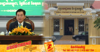 រយៈពេល៩ខែឆ្នាំ២០២២នេះ អគ្គនាយកដ្ឋានគយនិងរដ្ឋាករកម្ពុជាប្រមូលចំណូលពន្ធនិងអាករបានចំនួនជាង២ពាន់លានដុល្លារអាមេរិក