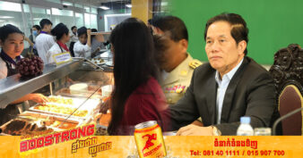 ឯកឧត្ដម ឃួង ស្រេង អំពាវនាវអ្នកវិនិយោគមកបណ្តាក់ទុនរកស៊ីនៅភ្នំពេញឱ្យកាន់តែច្រើនលើវិស័យម្ហូបអាហារ