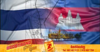 កាសែតថៃរាយការណ៍ថា៖ ភាគីថៃនិងកម្ពុជាបានឈានដល់កិច្ចព្រមព្រៀងលើបញ្ហាប្រេងនៅតំបន់ត្រួតស៊ីគ្នាលើឈូងសមុទ្រ Gulf