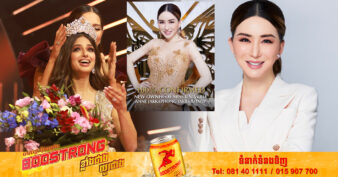 សេដ្ឋីនីជនជាតិថៃម្នាក់ ទិញសិទ្ធផ្ដាច់មុខក្លាយជាអ្នកគ្រប់គ្រងកម្មវិធី Miss Universe