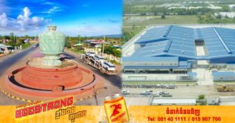 ខេត្តពោធិ៍សាត់ កំពុងក្លាយជាតំបន់មានការអភិវឌ្ឍប្រកបដោយសក្តានុពល