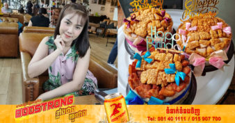 ផ្ទះបាយក៏អាចបង្កើតមុខរបរ សម្រាប់អ្នកម្តាយវ័យក្មេងជនជាតិថៃរូបនេះ ដោយការលក់Crispy Pork Cake ដែលអាចរកប្រាក់ចំណូលបានជាង ១ពាន់ដុល្លារក្នុងមួយខែ