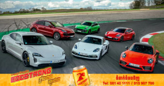គិតត្រឹមត្រីមាសទី៣ Porsche ចែកចាយរថយន្តចំនួន ២២១,៥១២គ្រឿងដល់អតិថិជននៅទូទាំងពិភពលោក