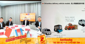 ក្រុមហ៊ុនចិនមួយ មានគោលបំណងបោះទុនវិនិយោគបង្កើតរោងចក្រ និងតម្លើងរថយន្តអគ្គិសនី ក្នុងខេត្តកោះកុង