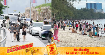 នាចុងសប្តាហ៍អ្នកមកលេងក្រុងព្រះសីហនុច្រើនកុះករ ក្រោយមានការដាក់ឱ្យដំណើរការសាកល្បងផ្លូវល្បឿនលឿនភ្នំពេញ-ព្រះសីហនុ