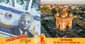 ការ​ធ្លាក់​តម្លៃនៃប្រាក់គីប ប៉ះពាល់​ដល់​សេដ្ឋកិច្ច​ឡាវ