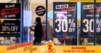 Black Friday នៅអាមេរិក លក់បានដល់ទៅ ៩ពាន់លានដុល្លារ បើទោះបីជាអតិផរណាខ្ពស់ក៏ដោយ