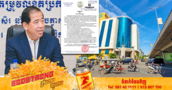 អគ្គនាយកដ្ឋានពន្ធដារ ប្រកាសឱ្យសហគ្រាសដែលជំពាក់បំណុលពន្ធទាំងអស់ រួសរាន់មកទូទាត់បំណុលឱ្យបានមុនដំណាច់ឆ្នាំ២០២២នេះ ជាកំហិត