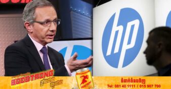 មួយទៀតហើយ! ក្រុមហ៊ុនផលិតកុំព្យូទ័រ HP គ្រោងនឹងកាត់បន្ថយបុគ្គលិករហូតដល់ទៅ៦០០០នាក់