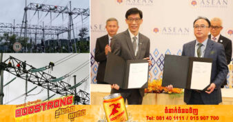 ក្រុមហ៊ុន រ៉ូយ៉ាល់គ្រុប និង ក្រុមហ៊ុន Keppel Infrastructure Holdings Pte Ltd ចុះកិច្ចព្រមព្រៀងលើគម្រោងថាមពលកកើតឡើងវិញដែលមានសមត្ថភាពបង្គុំប្រមាណ ២៥០០មេហ្កាវ៉ាត់