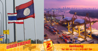 ទំហំពាណិជ្ជកម្មឡាវ-ថៃ ឈានដល់៥០០០លានដុល្លារ សម្រាប់រយៈពេល៨ខែដំបូងនៃឆ្នាំ២០២២