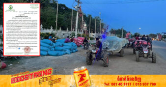 រាជរដ្ឋាភិបាលបញ្ចេញទុនបន្ថែម ១០លានដុល្លារ តាមរយៈធនាគារអភិវឌ្ឍន៍ជនបទនិងកសិកម្ម សម្រាប់ការប្រមូលទិញស្រូវនៅកម្ពុជា