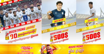 ខ្លាំងឈ្នះ! ខ្មែរ ៥ : ១ ប៊្រុយណេ, BOOSTRONG ឧបត្ថម្ភបន្ថែម ២០លានរៀលជាលើកទី៣ ដល់ក្រុមជម្រើសជាតិខ្មែរ