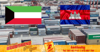 កម្ពុជា និងកូវ៉ែត ឯកភាពជំរុញកិច្ចសហប្រតិបត្តិការក្នុងវិស័យពាណិជ្ជកម្ម និងវិនិយោគទ្វេភាគី ឱ្យកាន់តែល្អប្រសើរថែមទៀត