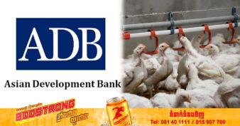 ADB អនុម័តកញ្ចប់ថវិកាចំនួន ៦២.៩លានដុល្លារ ដើម្បីជួយកម្ពុជាលើកកម្ពស់សន្តិសុខស្បៀង