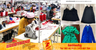 រោងចក្រកាត់ដេរសម្លៀកបំពាក់មួយទៀតស្ថិតនៅផ្លូវចោមចៅ នឹងបង្កើតការងារប្រហែលបានចំនួន ៧៨៧កន្លែង