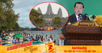 សម្ដេចតេជោ ហ៊ុន សែន៖ កម្ពុជារំពឹងថាអាចទទួលភ្ញៀវទេសចរផ្ទៃក្នុងប្រមាណ ១១ លាន​នាក់ ក្នុងឆ្នាំ ២០២៣ និងភ្ញៀវទេសចរអន្តរជាតិប្រមាណ ៧ លាននាក់រហូតដល់ឆ្នាំ ២០២៦