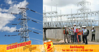 ADB អនុម័តកម្មវិធីអភិវឌ្ឍន៍តាមវិស័យដោយផ្ដល់កម្ចី ៥០លានដុល្លារនិងការវិនិយោគគម្រោងចំនួន២៣លានដុល្លារដើម្បីគាំទ្រកម្មវិធីអន្តរកម្មថាមពលរបស់កម្ពុជា