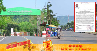 រដ្ឋបាលខេត្តបាត់ដំបង បើកឱ្យដំណើរការឡើងវិញច្រកទ្វារតំបន់ព្រំដែន៤០០ ស្រុកសំឡូត ខេត្តបាត់ដំបង ក្រោយបិទជាបណ្តោះអាសន្ន
