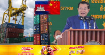 សម្ដេចតេជោ ហ៊ុន សែន៖ ឆ្នាំ២០២២នេះ ទំហំពាណិជ្ជកម្មកម្ពុជា-ចិន កើនឡើងដល់ ១៤ ៥០០ លានដុល្លារ