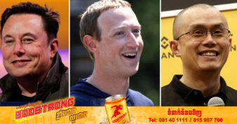 ក្នុងឆ្នាំ ២០២២ នេះ មហាសេដ្ឋីនៅជុំវិញពិភពលោកបានខាតបង់ប្រាក់សរុបជាង ១,៤ ទ្រីលានដុល្លារ ខណៈលោក Mark Zuckerberg ជាអ្នកបាត់បង់ប្រាក់ចំណូលច្រើនជាងគេ