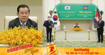 កម្ពុជា និងសាធារណរដ្ឋកូរ៉េ ចុះហត្ថលេខាលើឥណទានសម្បទាន ដែលមានទឹកប្រាក់ជិត ២ពាន់លានដុល្លារ