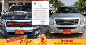 អគ្គនាយកដ្ឋានគយ ជូនដំណឹងដល់ម្ចាស់រថយន្តចង្កូតស្ដាំទាំងអស់ ដែលបានចុះបញ្ជីរួច សូមប្រញាប់ទៅបង់ពន្ធនៅត្រឹមដំណាច់ខែធ្នូនេះ