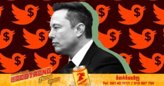 លោក Elon Musk បានលក់ភាគហ៊ុន Tesla មួយចំនួនរបស់គាត់ នៅក្នុងតម្លៃជិត ៣.៦ ពាន់លានដុល្លារ ក្រោយខាតបង់ខ្លាំងជាមួយនឹង Twitter