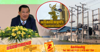 រាជរដ្ឋាភិបាលកម្ពុជា មិនឱ្យមាន ការដំឡើងថ្លៃអគ្គិសនី ដើម្បីទប់ទល់ជាមួយការខាតបង់នោះទេ