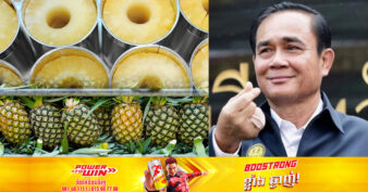 នាយករដ្ឋមន្រ្តីថៃ ញញឹមមិនឈប់ ខណៈថៃកា្លយជាប្រទេសនាំចេញម្នាស់កំប៉ុងធំជាងគេនៅលើពិភពលោក