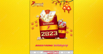 ប៊ូសស្ត្រងចែកអាំងប៉ាវហេងហេង អាចទៅទទួលបានគ្រប់ៗគ្នា