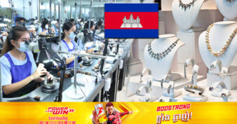 ដំណឹងល្អដើមឆ្នាំ! ក្រុមហ៊ុនផលិតគ្រឿងអលង្ការសម្រាប់ម៉ាកល្បីៗនៅលើពិភពលោក រើសយកកម្ពុជាដើម្បីសង់រោងចក្រផលិតគ្រឿងអលង្ការ