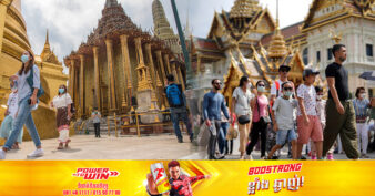 ថៃ គ្រោងនឹងប្រមូលប្រាក់ពីភ្ញៀវទេសចរបរទេសក្នុងម្នាក់  ៩ដុល្លារ នៅខែមិថុនាឆ្នាំនេះ