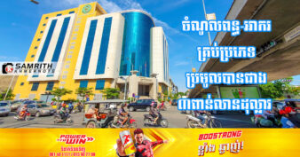 អគ្គនាយកដ្ឋានពន្ធដារ ប្រមូលចំណូលបានលើសផែនការ ២២% ក្នុងឆ្នាំ២០២២