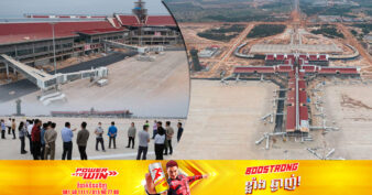 រាជរដ្ឋាភិបាល ជំរុញឲ្យពន្លឿនការសាងសង់អាកាសយានដ្ឋានអន្តរជាតិសៀមរាបអង្គរឱ្យចប់ក្នុងខែមីនាខាងមុខនេះ
