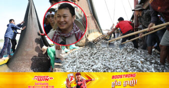 រដ្ឋមន្រ្តីក្រសួងកសិកម្ម៖ ត្រីសម្រាប់ធ្វើប្រហុក ផ្អក ត្រូវច្រើនខ្លាំង ដោយដាយមួយអាចចាប់បានត្រីរហូតដល់ទៅជិត ៣តោនក្នុងរយៈពេលមិនដល់មួយម៉ោង