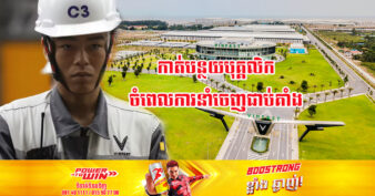 ក្រុមហ៊ុនផលិតរថយន្តអគ្គិសនីរបស់វៀតណាម ប្រកាសកាត់បន្ថយបុគ្គលិក ខណៈក្រុមហ៊ុនកំពុងជាប់គាំងការនាំចេញរថយន្តជាលើកដំបូង