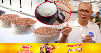 ក្រសួងពាណិជ្ជកម្មថៃ អំពាវនាវឱ្យពលរដ្ឋវ័យក្មេងៗ ញ៉ាំបាយឱ្យច្រើនៗ ក្រោយការប្រើប្រាស់អង្ករនៅក្នុងប្រទេសបានធ្លាក់ចុះ