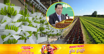 សម្ដេចតេជោ ហ៊ុន សែន គូសបញ្ជាក់ថា កម្ពុជានឹងអាចបង្កើតប៉ូលសេដ្ឋកិច្ចទី៥ នៅខេត្តភូមិភាគឦសាន លើផ្នែកកសិ-ឧស្សាហកម្ម